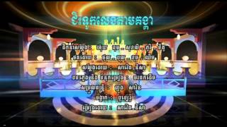 Jis Touk Leng Tam Kongkea  á‡á·áŸ‡á‘á¼á€á›áŸá„áá¶á˜á‚á„áŸ’á‚á¶  Saveth Ft Sokun Nisa New Song 2015 [upl. by Ahsienar]