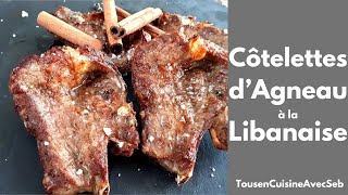 RECETTE de CÔTELETTES dAGNEAU à la LIBANAISE Tous en cuisine avec Seb [upl. by Aynotel132]