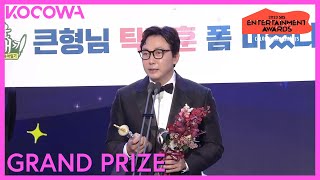 Grand Prize Winner Tak Jae Hoon  2023 SBS Entertainment Awards  KOCOWA [upl. by Hselin687]