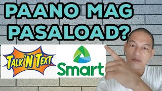 SHARE YOUR REGULAR LOAD SA SMART AT TALKampTEXT  PASALOAD BY TEXT MESSAGING  SHARE LOAD  PASALOAD [upl. by Rebba]