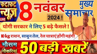 Today Breaking News  आज 8 नवंबर 2024 के मुख्य समाचार बड़ी खबरें PM Modi UP Bihar Delhi SBI [upl. by Stern]