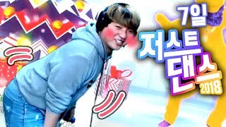 트월킹으로 자괴감 한계 돌파 량월풍 저스트댄스 7일 Just Dance 2018 [upl. by Eisele]