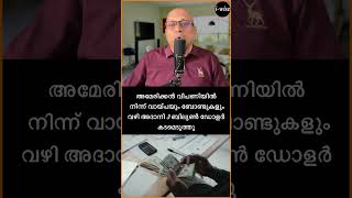 ഏത് നിയമ ലംഘനത്തിനാണ് അദാനി പ്രതിസന്ധിയിലായത് adani adanigroup malayalam pravasikerala news [upl. by Olegnad]