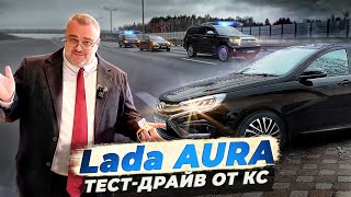 Я купил Lada Aura [upl. by Gensler]