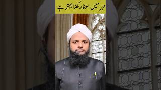 Mehar Sona Hona Chahiye  Ask Mufti Abdullah Qasmi [upl. by Anen]