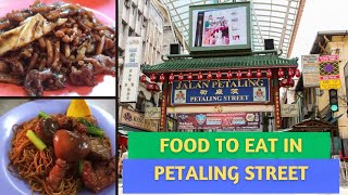 Hawker Food  Food to eat in Petaling Street 茨厂街 [upl. by Valorie]