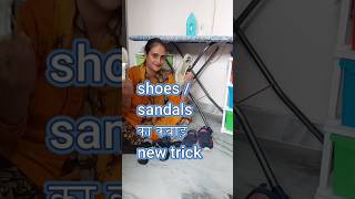 new trick  shoessandals का कबाड़ reuse craft no cost diy  home organization ideas no sew [upl. by Ellon]