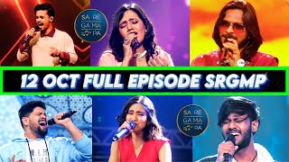 12 October 2024 Full Episode Sa Re Ga Ma Pa  Saregamapa Full Episode 12 October SRGMP Full Episode [upl. by Bertrand477]