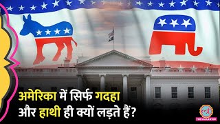 American Presidential Election की प्रमुख पार्टी Democratic और Republican का क्या इतिहास रहा है [upl. by Annayr]