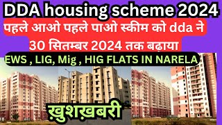 DDA flats Narela booking date extended 🔥 DDA housing scheme 2024  DDA housing scheme flats narela [upl. by Abbe]