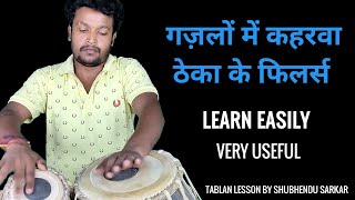 Kaharwa Gazal Theko Ke Fillers Very Useful Lesson Tabla Lesson By Shubhendu Sarkar no 279 [upl. by Aray706]