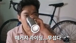 새벽토크quot단체팩라이딩이 욕먹는 이유│자전거부대│동호인│로드자전거mtb자전거전기자전거 [upl. by Balmuth372]