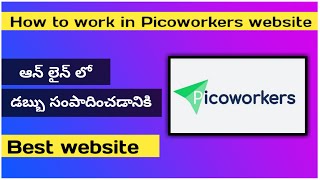 How to work in picoworkers website II earn money online in telugu [upl. by Atsylak]