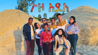 ጉዞ ወደ አድአ  Guzo Adea ❤ Tsiongech [upl. by Calisa421]