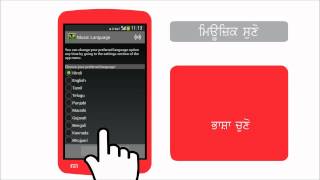 How to listen to music on the internet using your Android smartphone Punjabi [upl. by Eceirehs]