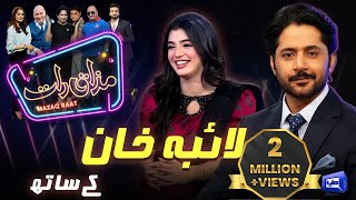 Laiba Khan  Imran Ashraf  Mazaq Raat Season 2  Ep 175  Honey Albela  Sakhawat Naz [upl. by Esiouqrut]