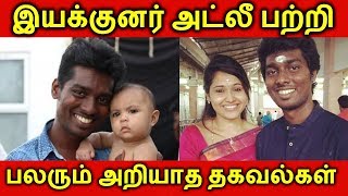 Atlee Kumar Biography Wife Movies Marriage Age  Kollywood News [upl. by Dajma]