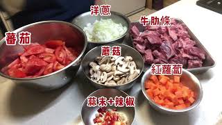 蕃茄燉牛肉無水料理一次性做多，分裝冷凍保存 [upl. by Cohdwell71]