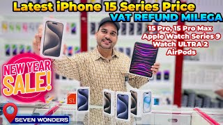 iPhone Price in DUBAI iPhone 15 PRO MAX PRICE IN DUBAI iPHONE 15 PRO PRICE IN DUBAI DXB VLOGS [upl. by Azer]