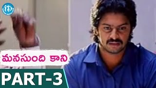 Manasundi Kaani Full Movie Part 3  Sriram Meera Jasmine  SSStanley  Stanly Label [upl. by Colier]