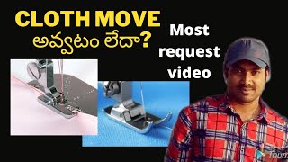 fabric not moving on sewing machine in telugu [upl. by Sedgewick993]