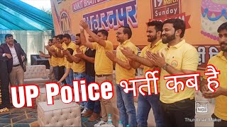 Ankit Bhati Sir ने बताया UP Police की Bharti Latest Updates RojgarwithAnkit Meet up Saharanpur [upl. by Llabmik]