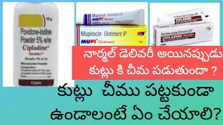 mupisoft ointment  mupirocin ointment uses in telugu bacterialinfection jyotshmultimedia [upl. by Ecirtaed73]