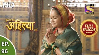 Punyashlok Ahilya Bai  Ep 96  Full Episode  17th May 2021 [upl. by Ecidnac601]