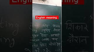 English meaning Hindi English jubinnautiyal song arijitsingh rjgkankit english [upl. by Assilanna]