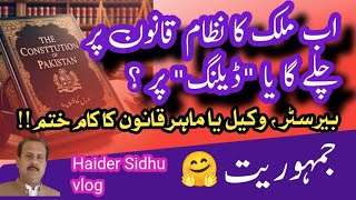 Ab quotINSAFquot ky leay Lawyers ki zarorat Nahi  Dealers Saza our JAZA Ka Faisala Kia karain Gy  vlog [upl. by Elissa270]