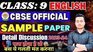 😢CLASS 9 English TERM2 Sample Paper 202324🤯ऐसा पेपर आएगा सोचा नहीं था। 😫English sample paper 9 [upl. by Yelats]