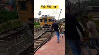 ধীরি ধীরি নাচ।। 😱🚆train facts bangla youtubeshorts shortvideo shorts [upl. by Caye]