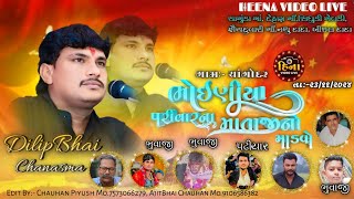 changodar live prem video bavla [upl. by Ace]