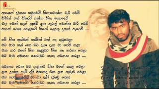 Na Amathaka Karala  Yuki Navarathne   Lyrics amp Song   Ayeth Dawasaka Hamuwewee [upl. by Eeneg]