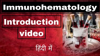 All about immunohematology  Introduction of immunohematology In Hindi  Dmlt  Bmlt  Mlt exam [upl. by Atinuhs]