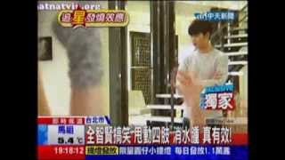 140211 ETTV News 《来自星星的你》首創片尾隱藏版劇情 [upl. by Deanne]