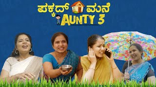 Pakkad Mane Aunty  Part 3  Kannada Comedy  MetroSaga [upl. by Yoc386]