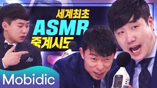 배성재와 제갈성렬 세계최초 ASMR중계 도전했뙇 양세형의 숏터뷰 90회  배성재 amp 제갈성렬 ①편 by 모비딕 Mobidic [upl. by Fuller]