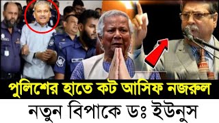 Ajker Bangla Khobor 23 Oct 2024  Bangladesh Letest News  Somoy Sangbad News  Bangla News Today [upl. by Kcireddor]