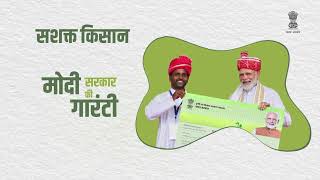 MODI KI GUARANTEE KISAAN TVC HQ [upl. by Ripley821]