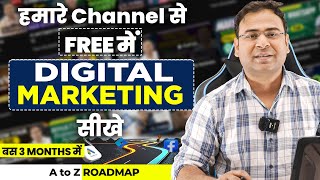 Learn Digital Marketing for Free from Our Channel  Umar Tazkeer [upl. by Htabmas]