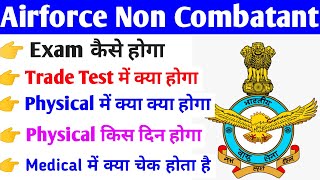 ✅ Airforce Non Combatant Important जानकारी ❣️ Airforce Non Combatant Admit Card amp Exam Date 2023 [upl. by Petunia95]