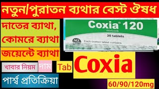 Coxia 6090120 mg tabreview bangla  Coxia এর কাজ কি  কোমরেমেরুদন্ডে গিরায়দাতে ব্যাথা [upl. by Zinnes]