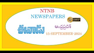 EENADU AP 15 SEPTEMBER 2024 SUNDAY [upl. by Marget812]