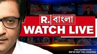 Republic Bangla LIVE  এই মুহূর্তের বড় খবর  West Bengal News  Bangla News  Breaking News LIVE [upl. by Anivas]