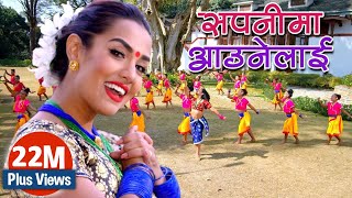 Sapani Ma Aaune Lai Ft Priyanka Karki By Melina Rai [upl. by Fransen]