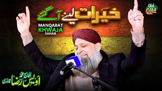 Owais Raza Qadri  Khairat Lene Aa Gaye Mangte Tumhare Khwaja  Official Video  Old Is Gold Naatein [upl. by Garrick]