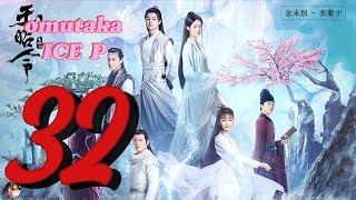 ICE P OMUTAKA quotLANG 32quot NEW LUGANDA KOREA SERIES KUNGFU TRANSLATED MOVIE FILM ENJOGERERE 2024 JINGO [upl. by Kahl564]