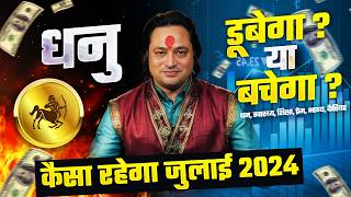 धनु राशि जुलाई राशिफल 2024  July Horoscope Dhanu Rashifal by Pt Prakash Joshi Sagittarius🔥 [upl. by Audrey]