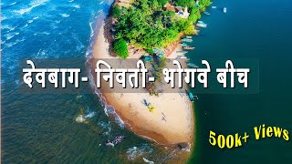 मालवण बीचेस l Malvan  Sindhudurg Tourism  Nivati Fort  Devbagh Beach  Bhogwe l Tarkarli Beach [upl. by Merna176]